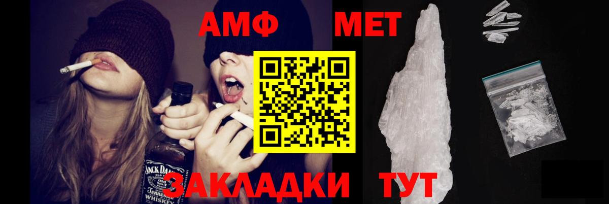 АМФЕТАМИН 97% Павловский Посад