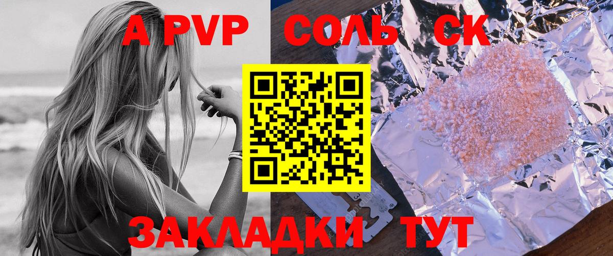 Альфа ПВП мука  Alfa_PVP СК  как найти закладки  Вход с VPN  APVP кристаллы  Павловский Посад 