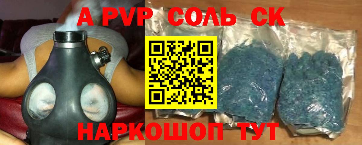 Alpha PVP Crystall Павловский Посад