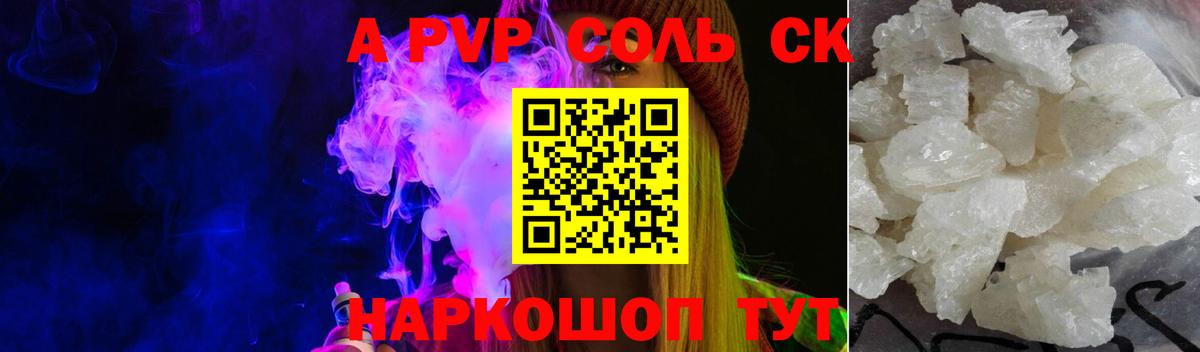 А ПВП Соль Павловский Посад