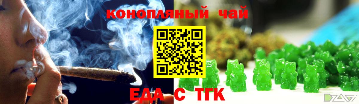 Cannafood конопля  Вход с VPN  Павловский Посад 