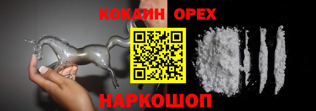 КОКАИН Перу  Вход с VPN  Cocaine Перу  Павловский Посад 