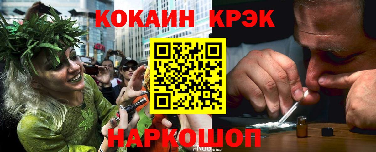 COCAIN 99%  КОКАИН Эквадор  Cocaine  Павловский Посад 