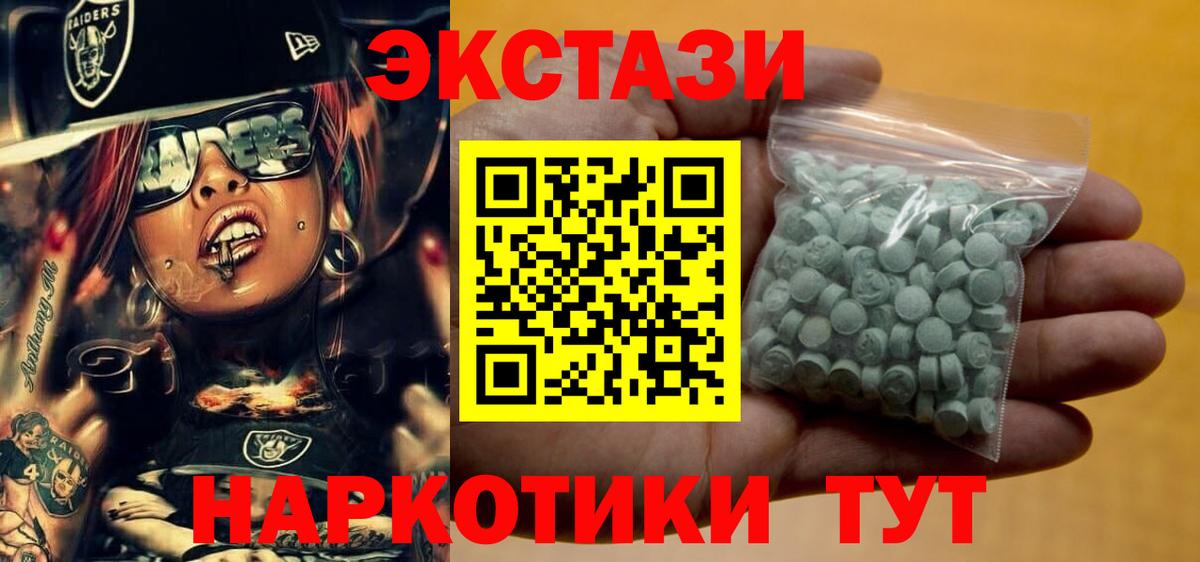 Павловский Посад  Экстази Cube  даркнет наркотические препараты  Вход с VPN  Ecstasy таблы  магазин   