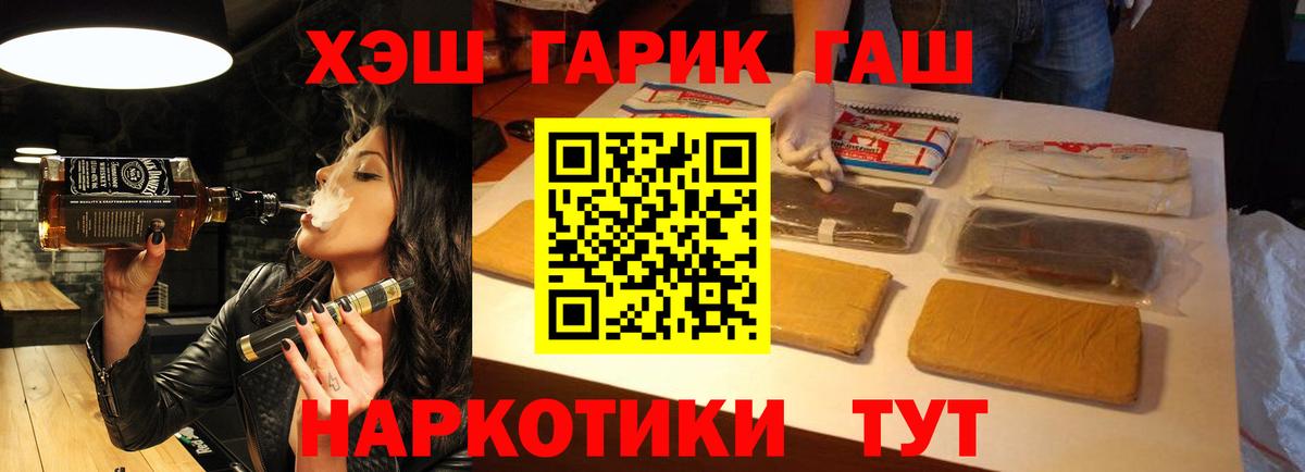 Гашиш Cannabis Павловский Посад