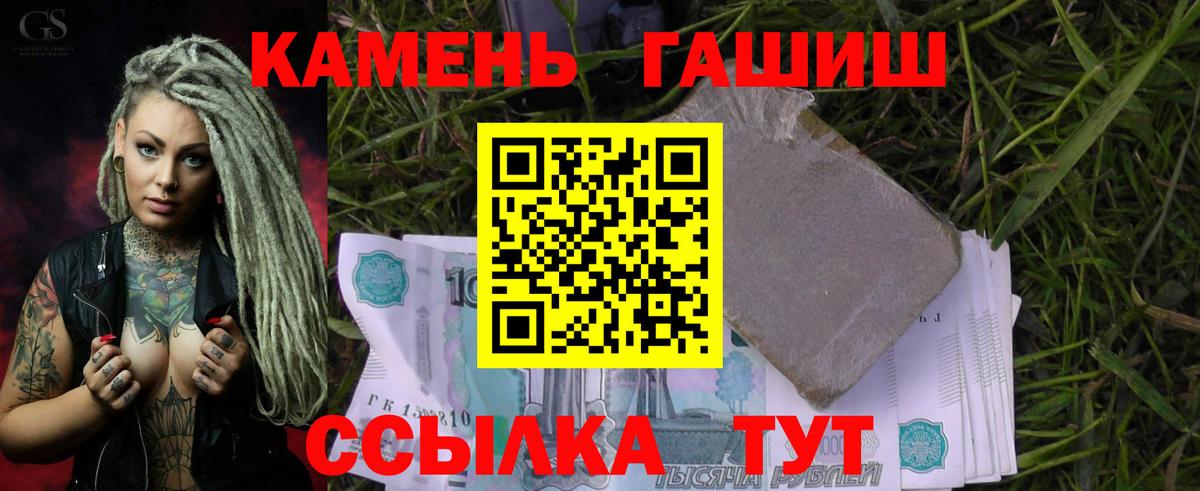 ГАШИШ убойный  ГАШИШ hashish  Вход с VPN  Павловский Посад 