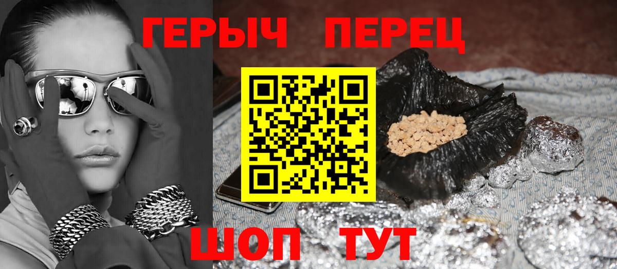 Павловский Посад  Героин белый  Вход с VPN 