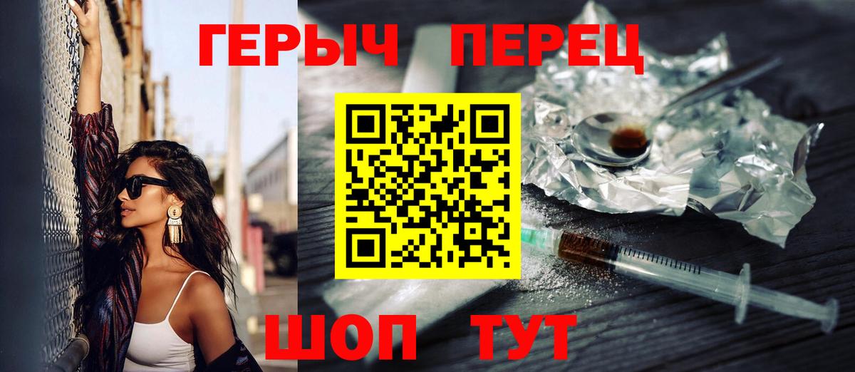 ГЕРОИН Афган  Павловский Посад 