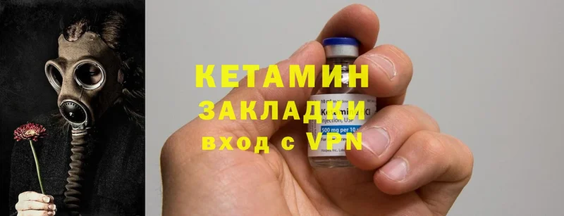 Кетамин ketamine  где можно купить   Павловский Посад 