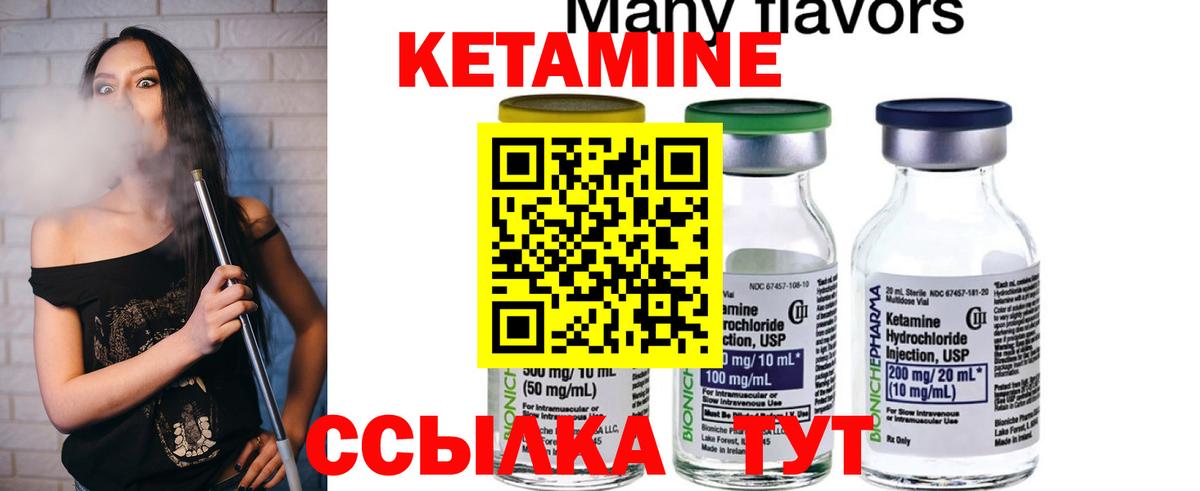 Кетамин ketamine  Вход с VPN  Павловский Посад 