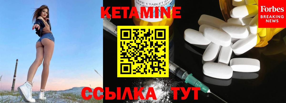 КЕТАМИН VHQ Павловский Посад