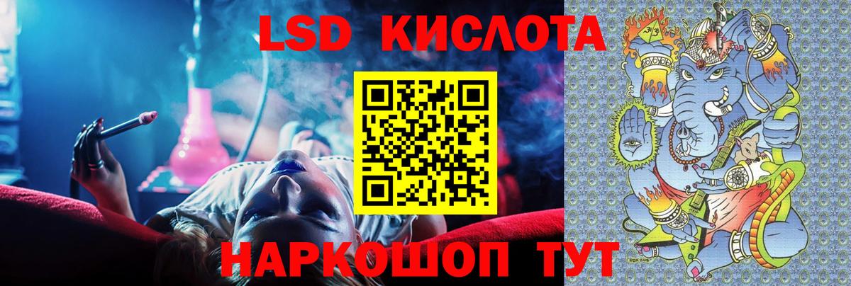 LSD-25 экстази кислота  LSD-25 экстази ecstasy  ЛСД экстази  Павловский Посад  Вход с VPN 