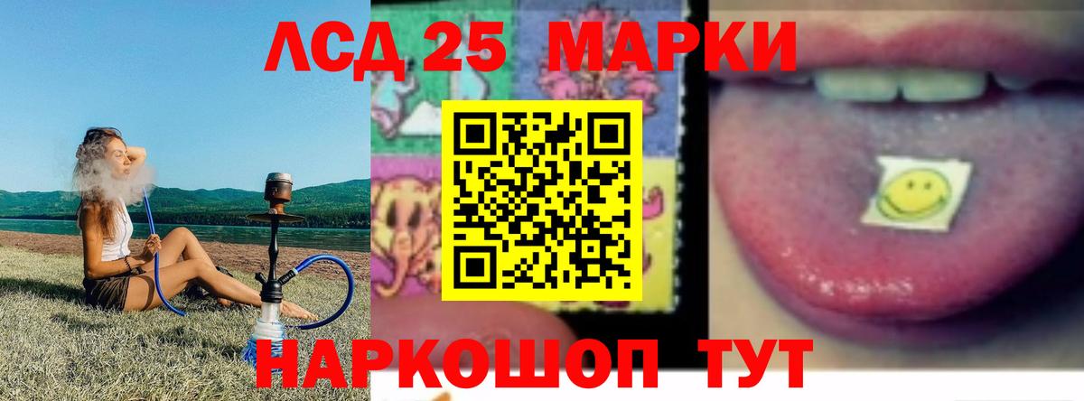 LSD-25 экстази ecstasy Павловский Посад
