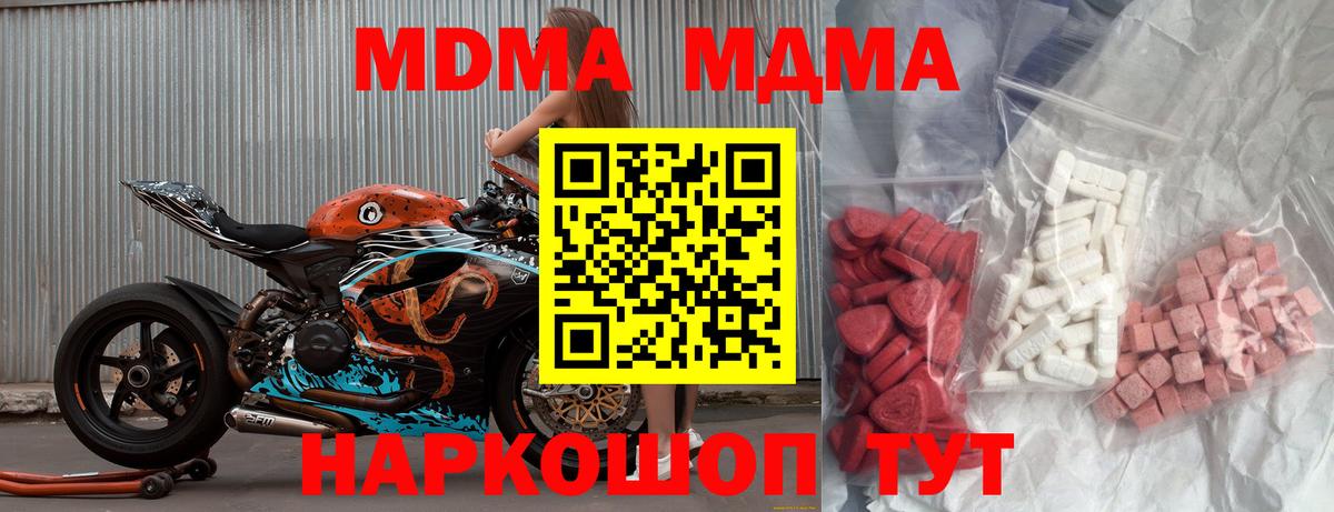 MDMA VHQ  Вход с VPN  МДМА crystal  Павловский Посад 