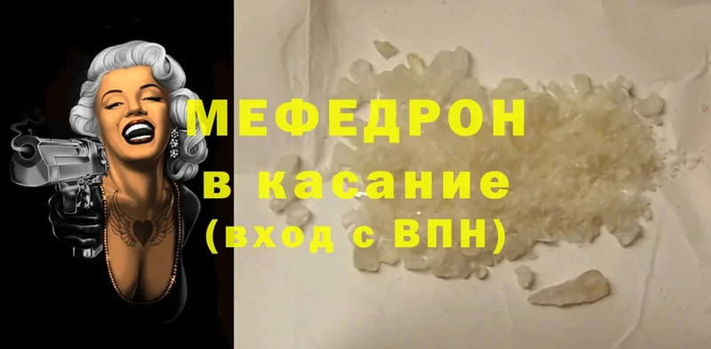 Меф mephedrone  как найти закладки  Павловский Посад 