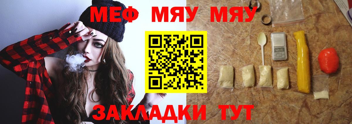 Мефедрон Павловский Посад