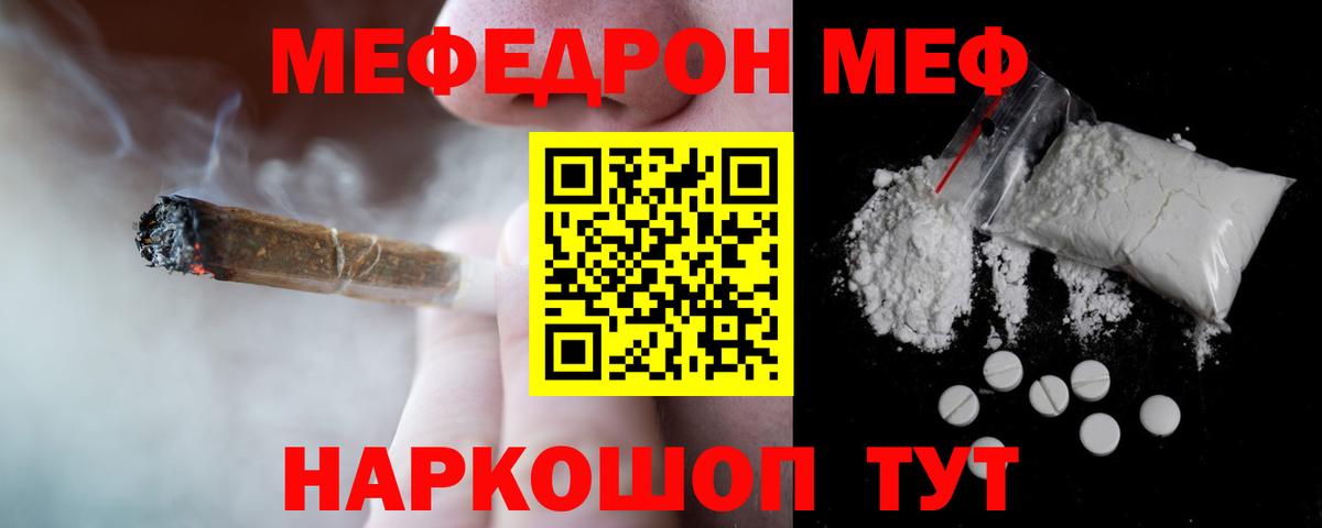 МЕФ mephedrone  Павловский Посад  Меф мука 