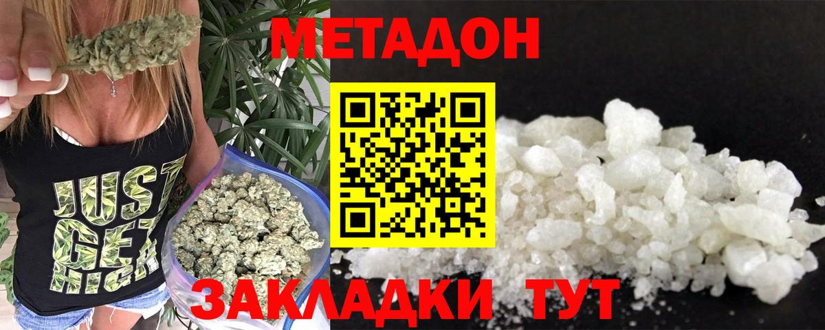 Метадон VHQ Павловский Посад