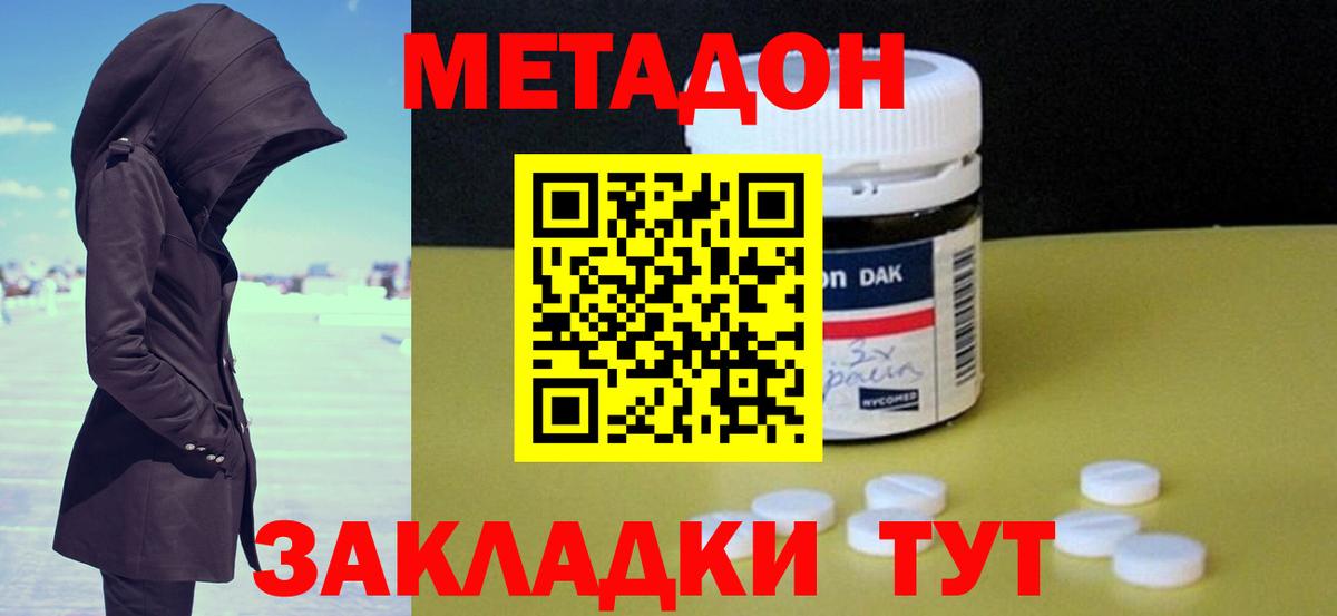 Павловский Посад  Метадон кристалл  МЕТАДОН мёд  блэк спрут ССЫЛКА  Вход с VPN 