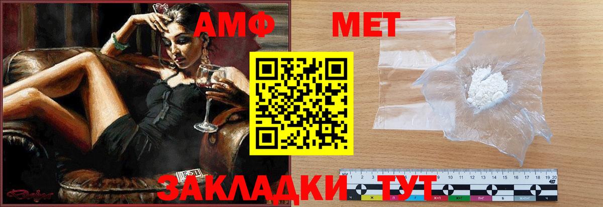 МЕТАМФЕТАМИН Декстрометамфетамин 99.9%  Павловский Посад 