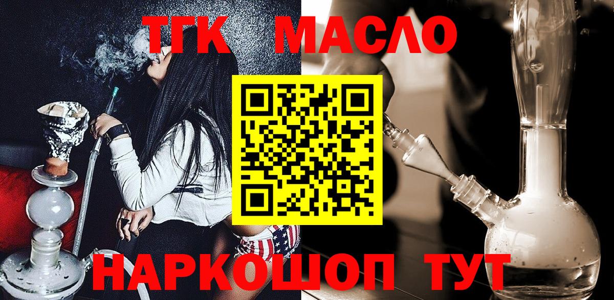 Дистиллят ТГК Wax Павловский Посад