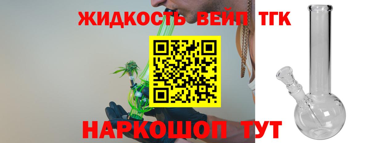 ТГК THC oil  Дистиллят ТГК Wax  даркнет сайт  Павловский Посад  MEGA маркетплейс  Вход с VPN 
