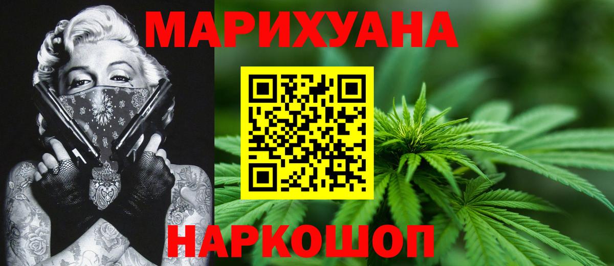 Канабис White Widow  Павловский Посад  Марихуана Ganja  Конопля план 